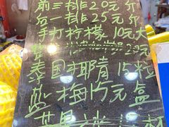 -阿群甘草水果