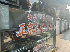 -正宗忘不了老鹅(梅岭店)