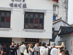 -哑巴生煎(临顿路店)