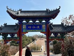 -石老人观光园