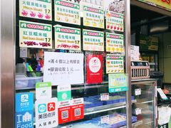 价格单-澳门长洲糯米糍(柯打苏沙街店)