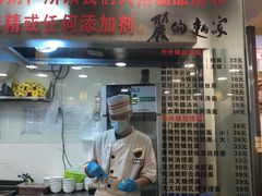 门面-丽的面家(多宝路店)