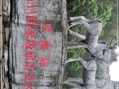 -长沙黑麋峰国家森林公园