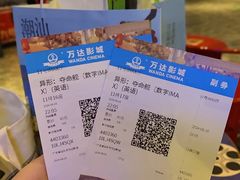 -万达影城(金平万达广场IMAX店)