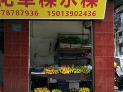 -共和老洪豆花草粿水粿