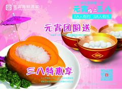 android_upload_pic-宜宾海鲜酒家·三十年老字号