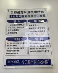 -花师傅专业手穿耳洞打耳洞穿孔