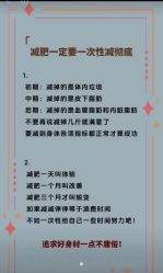 -香薇妮丝·定制减肥·身材管理