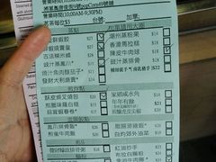 菜单-添好运点心专门店(北角店)