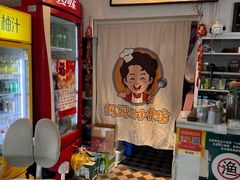 -妈妈的小作坊(陈家镇店)