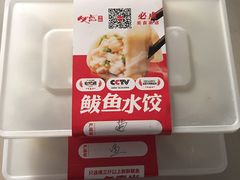 -必点海鲜·鲅鱼水饺(鞍山西道店)
