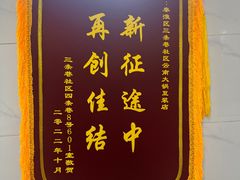 -云南大锅豆浆店