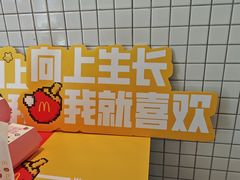 -麦当劳(津南吾悦广场店)