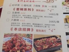 -临潼印象·特色陕菜