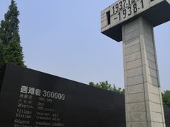 -侵华日军南京大屠杀遇难同胞纪念馆