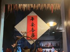 -长亭酒肆.武夷菜(鼓楼后海店)