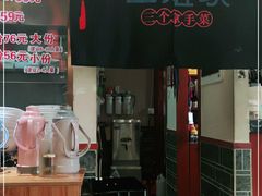 -二姐家三个拿手菜·北塘海鲜·大馅锅贴王(成林道店)