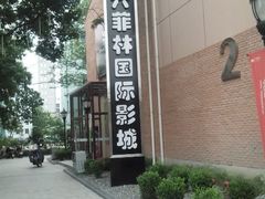 android_upload_pic-万达影城(银兴菲林店)