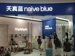 -天真蓝照相馆(杭州滨江宝龙店)