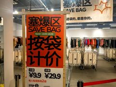 -多抓鱼循环商店(虹桥天地店)