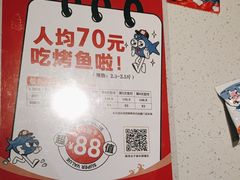 -鱼酷活鱼烤鱼(南京水游城店)