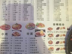 菜单-宽窄巷子冒菜(中华广场店)