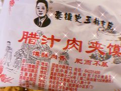 -秦镇史玉林凉皮(翡丽城店)