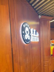 -米娜男士新国潮理发馆