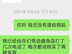 -奇迹健身(SM广场店)