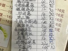 账单-一锅厨东北水饺店(厦大店)