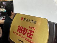 -笔记安顺夺夺粉火锅