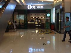 -宝珠奶酪(浦东金桥店)