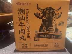-海门鱼仔·潮汕味(燕岭店)