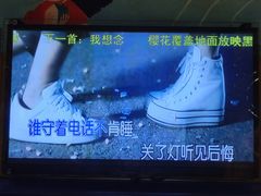 -麦朗量贩KTV音乐氧吧(泉水轻轨车站店)