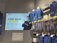 -苏宁快修·手机维修回收贴膜(静安大悦城店)