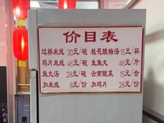 -老滕家过桥米线(金鱼胡同店)