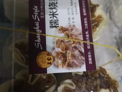 -王家沙点心店(万航渡路店)