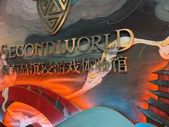 -屋有岛沉浸游戏旗舰店(中山公园店)