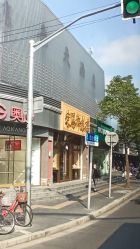 -老凤祥银楼(临汾路店)