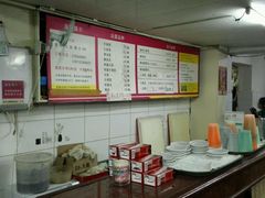 -四平包子铺