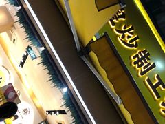 -粒上皇(淮河路步行街店)
