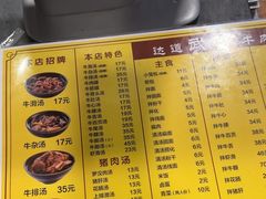 -达道武仔牛肉店(广达路店)