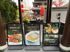 -濮园 · 四合院餐厅