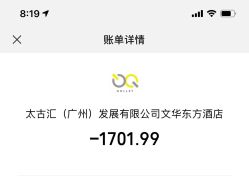-广州文华东方酒店·水疗中心