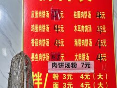 -小罗子汤店(大士院总店)