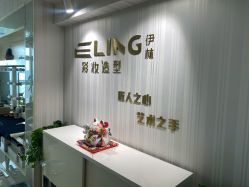 -Eling伊林彩妆·化妆培训(河西奥体店)
