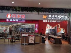 -深圳龙华星河COCO City(民治店)