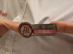 -海底捞火锅(勒泰店)