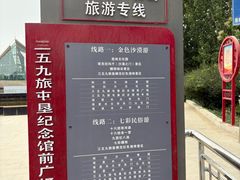 -三五九旅屯垦纪念馆