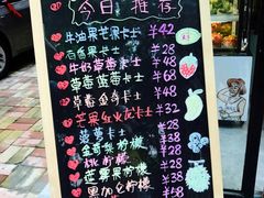 -石炮台果汁冰(天河店)